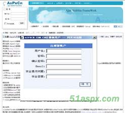 AspxCn无刷新整合型网站开源框架(VS2005+SQL2005)