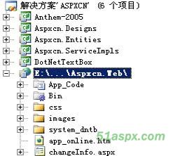 AspxCn无刷新整合型网站开源框架(VS2005+SQL2005)