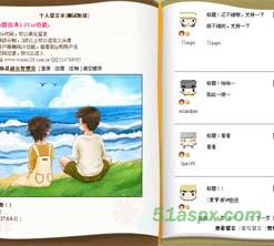 虫虫留言本Ver1.0源码