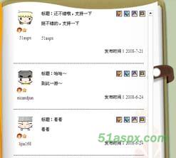 虫虫留言本Ver1.0源码