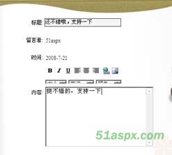 虫虫留言本Ver1.0源码