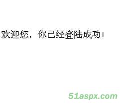 最简单三层登陆入门源码