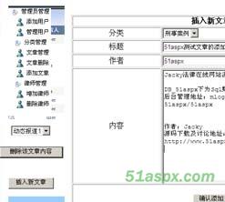 Jacky法律在线网站源码