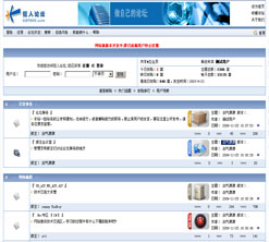 狂人论坛3.0源码 狂人论坛3.0源码