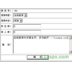 酒店管理系统项目源码(三层开发) 酒店管理系统项目源码(三层开发)