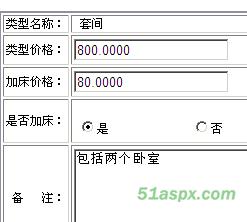 酒店管理系统项目源码(三层开发) 酒店管理系统项目源码(三层开发)