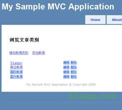 Asp.net3.5 MVC入门之文章管理源码