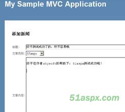 Asp.net3.5 MVC入门之文章管理源码
