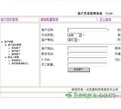 客户关系管理系统源码 客户关系管理系统源码