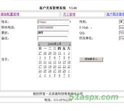 客户关系管理系统源码 客户关系管理系统源码