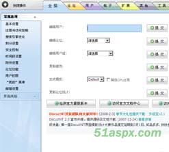 Discuz!NT v2.5免安装版源码包 Discuz!NT v2.5免安装版源码包