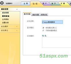 Discuz!NT v2.5免安装版源码包 Discuz!NT v2.5免安装版源码包