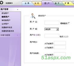 Discuz!NT v2.5免安装版源码包 Discuz!NT v2.5免安装版源码包