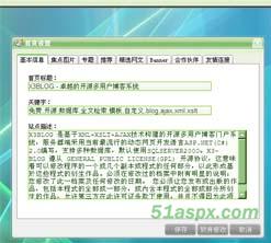 x3blog1.0.0多用户Beta2版源码