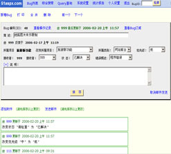 BugTrack51aspx汉化改造版V2.1.7