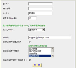 BugTrack51aspx汉化改造版V2.1.7
