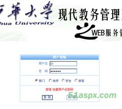 现代教务管理系统源码