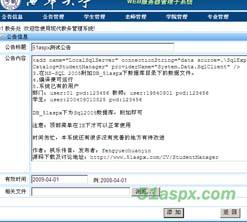 现代教务管理系统源码