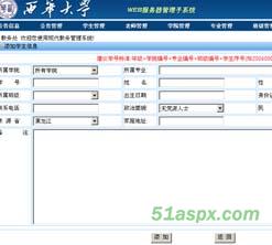 现代教务管理系统源码