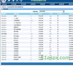 现代教务管理系统源码
