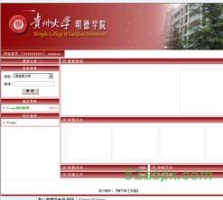 小E内容管理系统Web层源码文件
