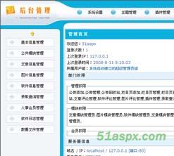 小E内容管理系统Web层源码文件