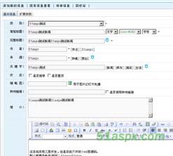 小E内容管理系统Web层源码文件