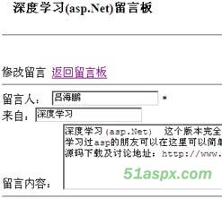 深度学习留言板 v0.0.1源码