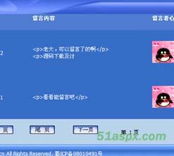 风的回忆留言本源码 风的回忆留言本源码