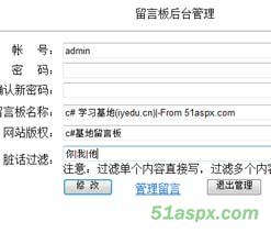浩渺留言板源码