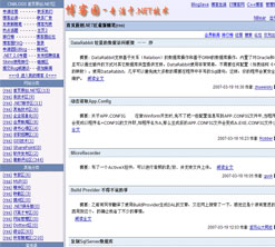 CnForums2.02中文版 CnForums2.02中文版