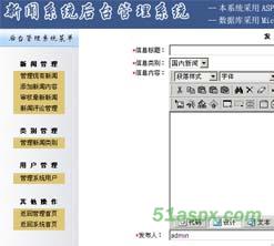 三层新闻发布管理系统源码