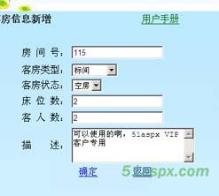 酒店管理系统(三层开发)源码 酒店管理系统(三层开发)源码
