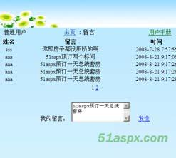 酒店管理系统(三层开发)源码 酒店管理系统(三层开发)源码