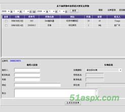 某物流网站源码