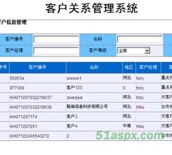 APTECH客户关系管理系统源码