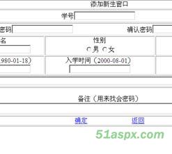 某学院学生信息管理系统源码