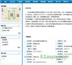 唐唐企业管理网站源码