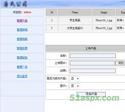 唐唐企业管理网站源码