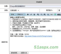 唐唐企业管理网站源码