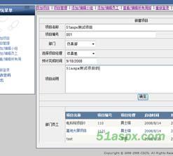 项目管理系统(多用户)源码
