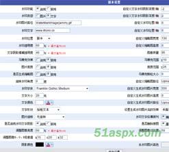 ASP.NET 2.53 缩略图水印组件源码