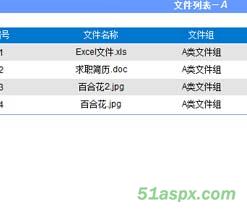 文件管理系统源码(Asp.net1.1)