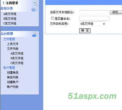 文件管理系统源码(Asp.net1.1)