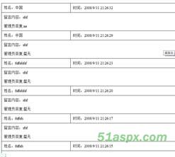 入门级留言本源码