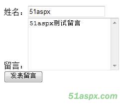 入门级留言本源码