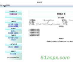 大学23事CMS免费源码