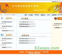某学院网络中心网站源码