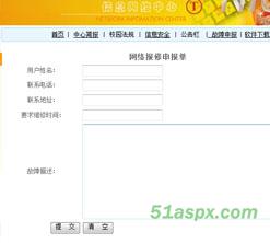 某学院网络中心网站源码