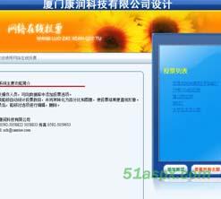 YahooEase公司商业网站的程序
